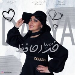 دانلود آهنگ دریا تیموری خداحافظ